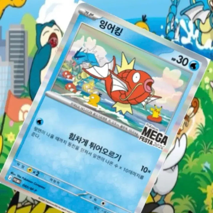 [BUNJANG] Pokemon Magikarp Promo Card (4 cards) / 포켓몬카드 잉어킹 프로모카드 판매 (3장)