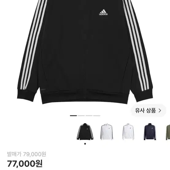 [BUNJANG] Adidas Track Jacket / 아디다스 져지 판매