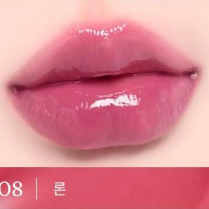 [BUNJANG] Lumir Melting Fit Shine Balm 08 Ron / [새상품] 루미르 멜팅 핏 샤인밤 08 론