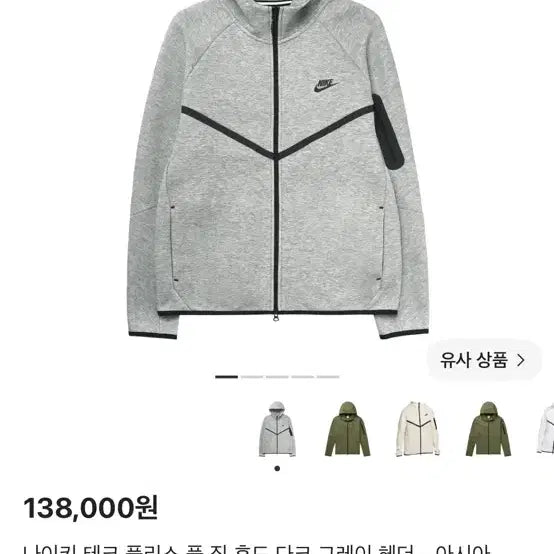 [BUNJANG] Nike Tech Fleece Full Zip Hoodie Dark Grey / 나이키 테크 플리스 풀집 후드 다크그레이