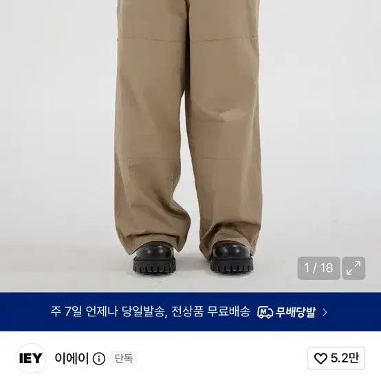 [BUNJANG] IEY Side Tuck Pants M / 이에이 IEY 사이드 턱 팬츠 M