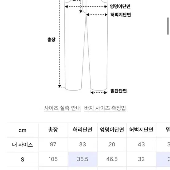 [BUNJANG] IEY Side Tuck Pants M / 이에이 IEY 사이드 턱 팬츠 M