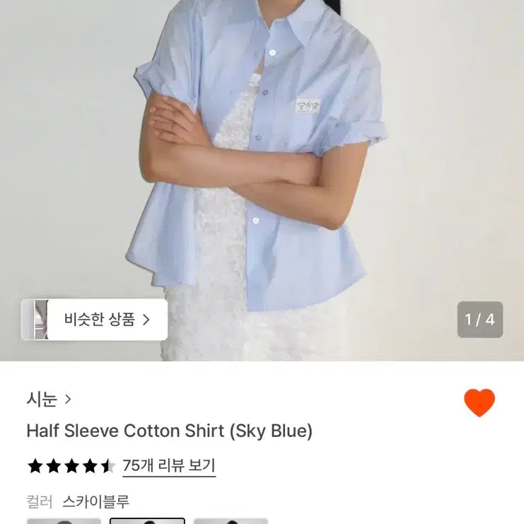 [BUNJANG] Sinoon Half Sleeve Cotton Shirt (Sky Blue) / 시눈 Half Sleeve Cotton Shirt (Sky Blue)