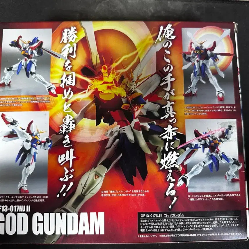 [BUNJANG] Robot Spirits 168 God Gundam / 건담 로봇혼 168 갓건담