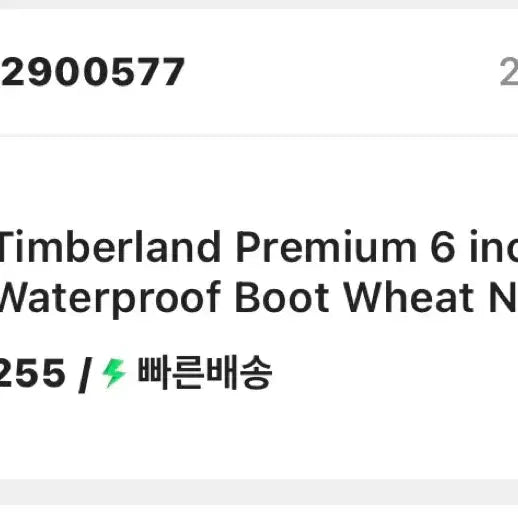 [BUNJANG] Timberland 6-Inch Premium Waterproof Boots Wide / 팀버랜드 6인치 프리미엄 방수 부츠 와이드 255