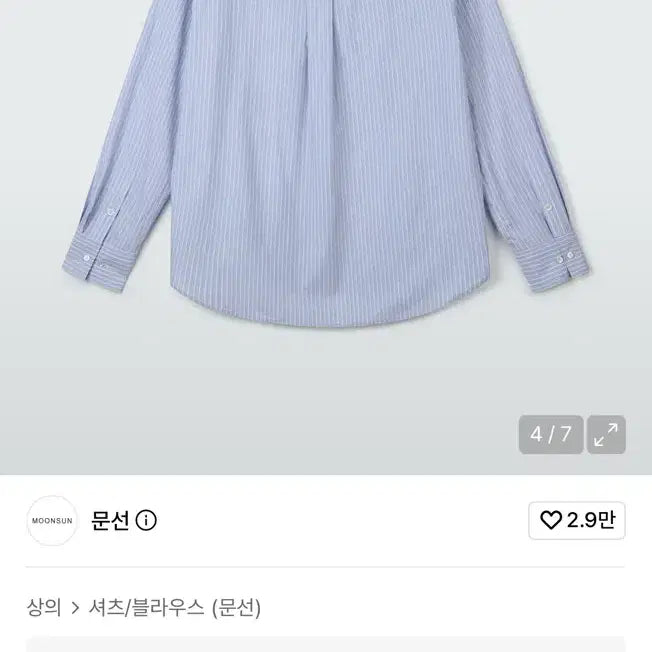 [BUNJANG] Munseon Stripe Shirt S / 문선 스트라이프 셔츠 S