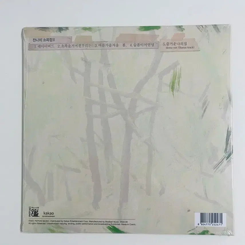 [BUNJANG] Jannabi Small Collection 2 Black LP / 잔나비 소곡집 2 블랙 LP