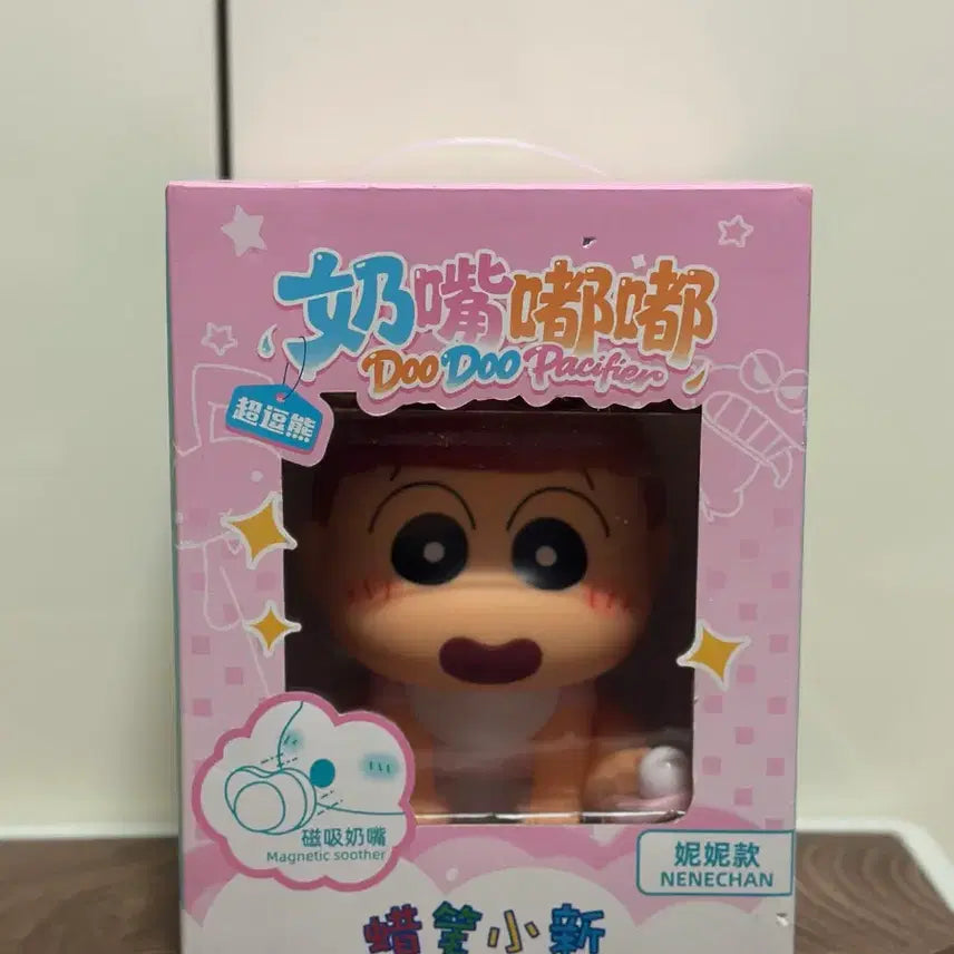 [BUNJANG] Crayon Shin-chan Glass Piggy Bank / <당일발송> 짱구 베이비 유리 저금통 마그네틱젖꼭지