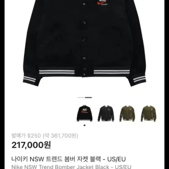 [BUNJANG] Nike Varsity Bomber Jacket Black L / 나이키  바시티 트렌드 봄버 자켓 블랙 L