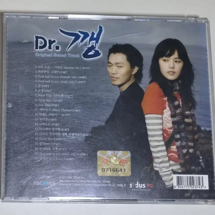 [BUNJANG] Dr. Kkang OST (Unsealed CD) Han Ga-in, Yang Dong-geun / 닥터깽 OST (개봉 CD) 한가인 양동근