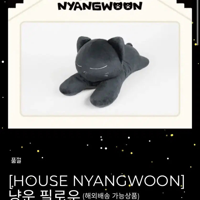 [BUNJANG] Nyangwoon Body Pillow / 냥운 바디 필로우