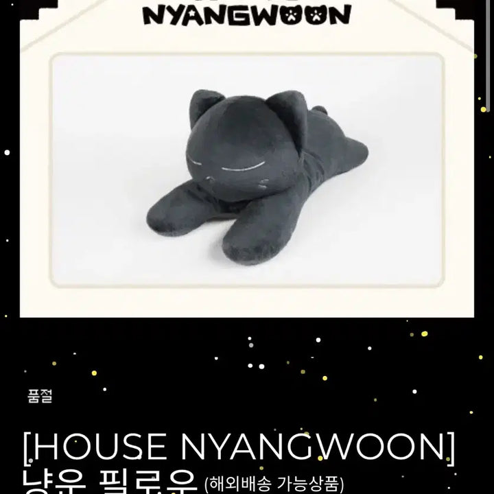 [BUNJANG] Nyangwoon Body Pillow / 냥운 바디 필로우