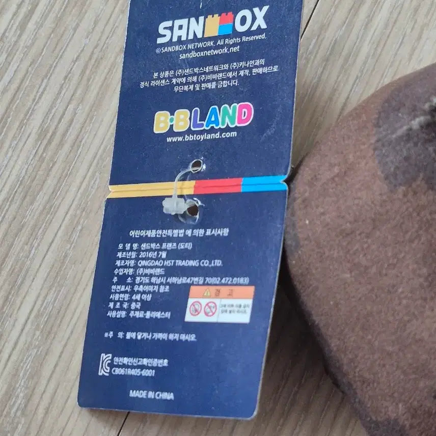 [BUNJANG] Sandbox Friends Doti Plush Keychain / 샌드박스 프렌즈 도티 얼굴 봉제인형 키링
