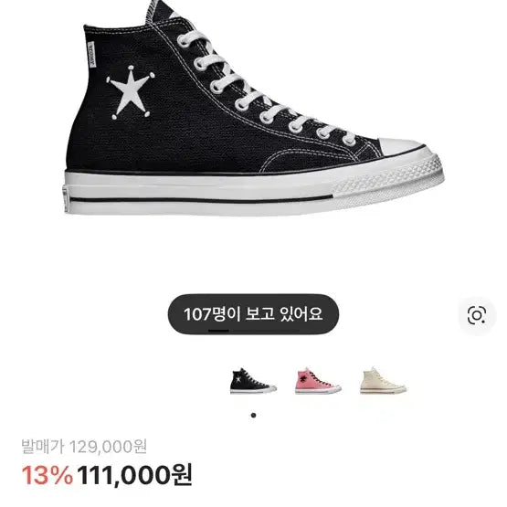 [BUNJANG] Converse x Stussy Chuck 70 High Black Sneakers / 컨버스 X 스투시 척 70 하이 블랙