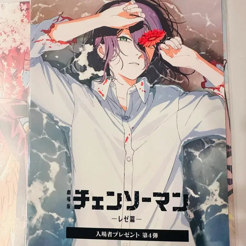 [BUNJANG] Chainsaw Man Japan 4th Week Special Exclusive A5 Poster / 체인소맨 일본 4주차 특전. (A5사이즈)