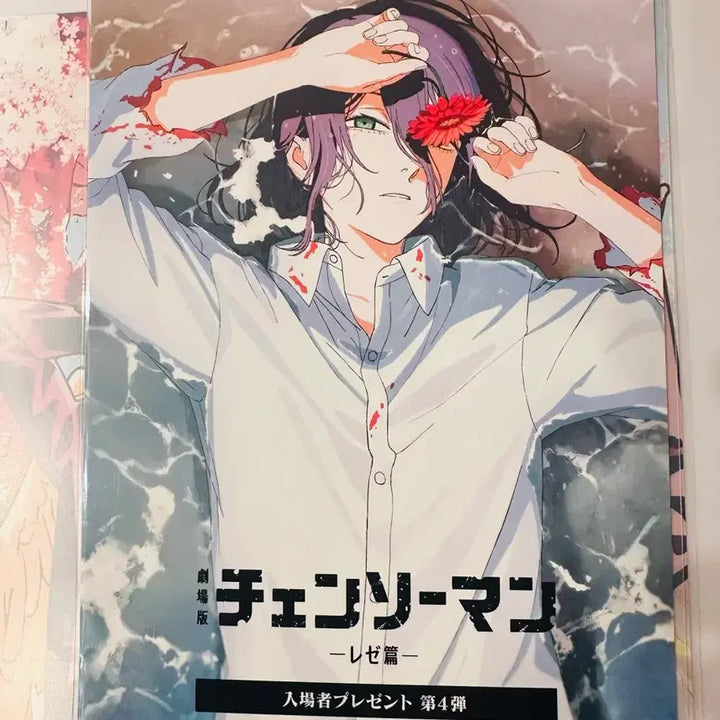 [BUNJANG] Chainsaw Man Japan 4th Week Special Exclusive A5 Poster / 체인소맨 일본 4주차 특전. (A5사이즈)