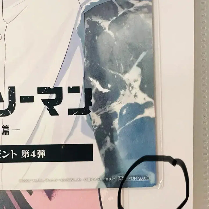 [BUNJANG] Chainsaw Man Japan 4th Week Special Exclusive A5 Poster / 체인소맨 일본 4주차 특전. (A5사이즈)