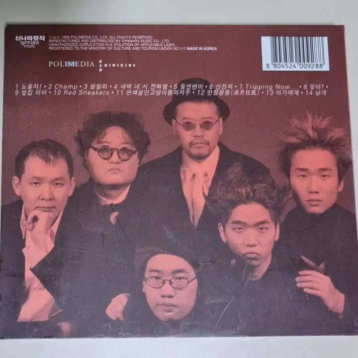 [BUNJANG] Giants 1st Album &
