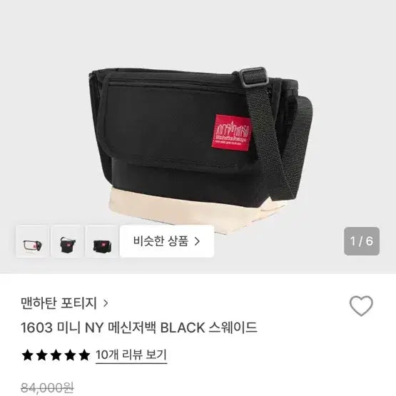 [BUNJANG] Manhattan Portage Mini Suede Messenger Bag Black / 맨하탄포티지 미니 메신저백 블랙 스웨이드