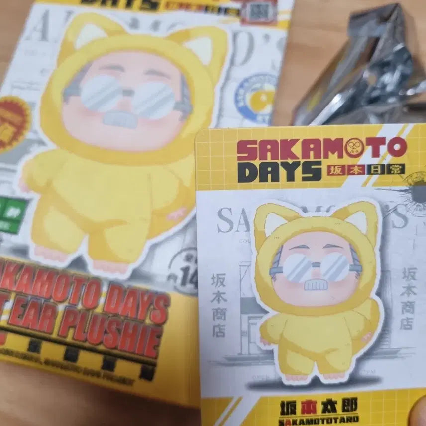 [BUNJANG] Sakura Days Sabubu Character Plush Toy (Sakura) - Sealed / 사카모토 데이즈 사부부 사카모토 캐릭터 확인 미개봉