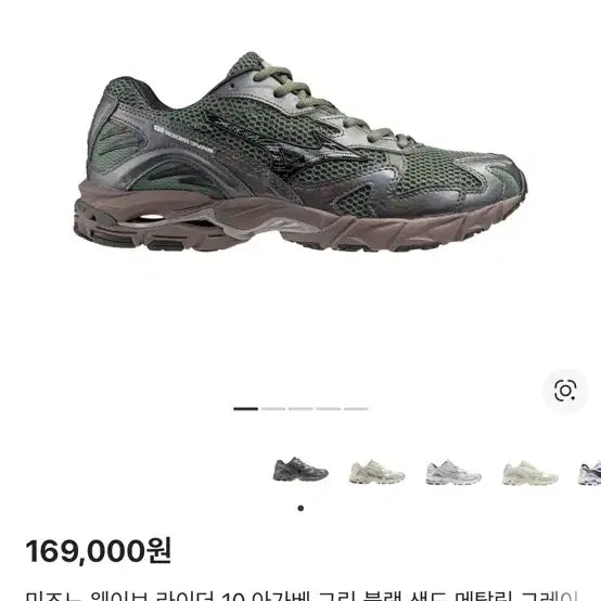 [BUNJANG] Mizuno Wave Rider 10 Agave Green 270 / 미즈노 웨이브 라이더 10 아가베 그린 270