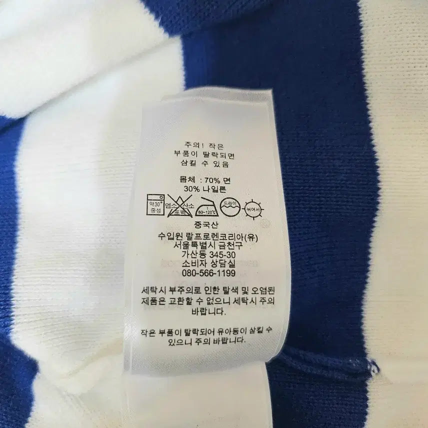 [BUNJANG] LAUREN Blue Stripe Midi Skirt / LAUREN 블루 스트라이프 스커트