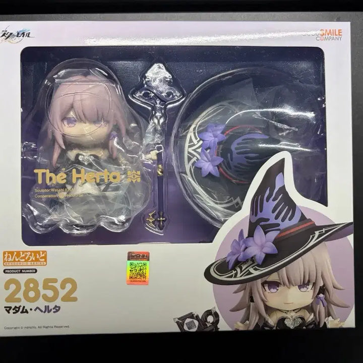 [BUNJANG] Nendoroid The Herta Sealed / 넨도로이드 더 헤르타 미개봉