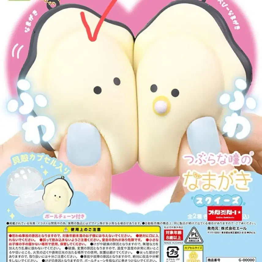 [BUNJANG] Baby Oyster Gacha Sealed Plush Toy / 말랑 말랑 베이비굴 가챠 미개봉 판매