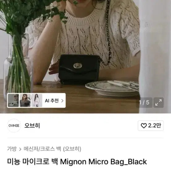 [BUNJANG] Oh, By The Way (OBYE) Mignon Micro Crossbag Black / 오브히 미뇽 마이크로 크로스 백