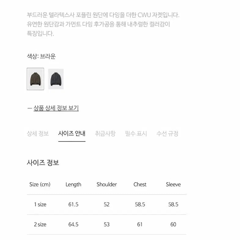 [BUNJANG] Pottery CWU Corduroy Blouson Jacket Brown Size 1 / 포터리 CWU 블루종 자켓 브라운 1사이즈
