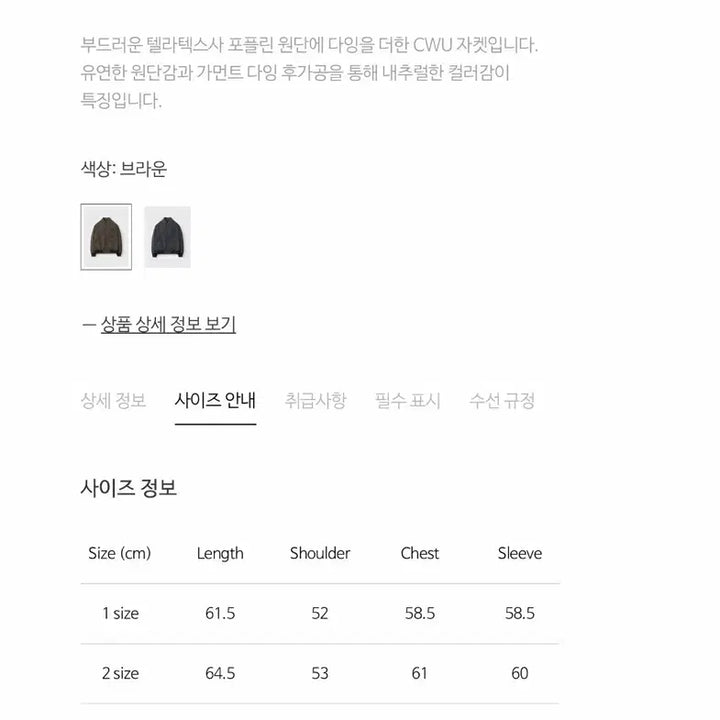 [BUNJANG] Pottery CWU Corduroy Blouson Jacket Brown Size 1 / 포터리 CWU 블루종 자켓 브라운 1사이즈