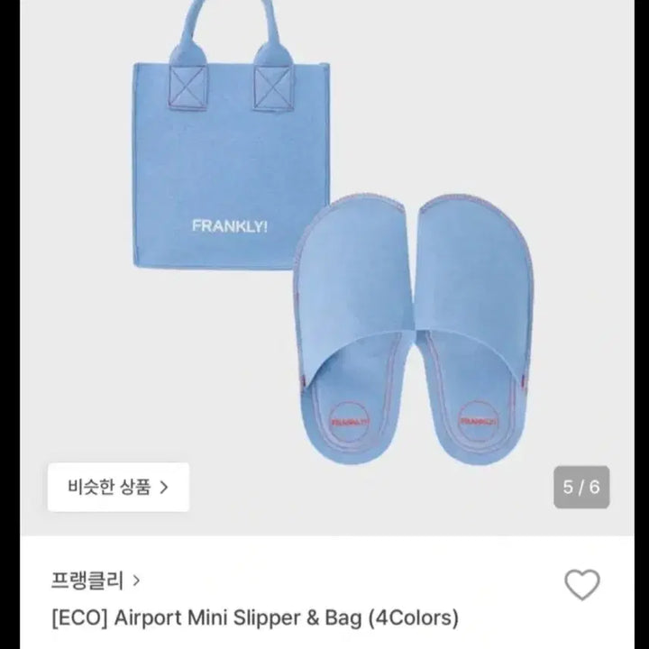 [BUNJANG] Frankly Mini Slipper &amp; Bag Set / 프랭클리 미니 슬리퍼 &amp; 가방 세트