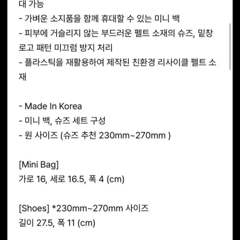 [BUNJANG] Frankly Mini Slipper &amp; Bag Set / 프랭클리 미니 슬리퍼 &amp; 가방 세트