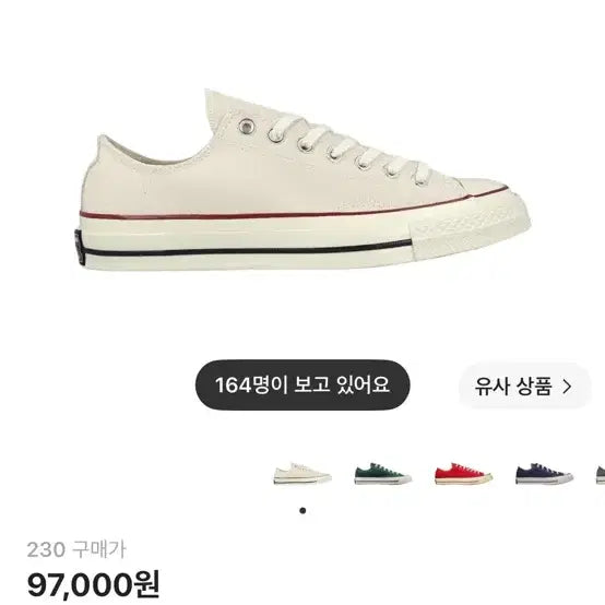 [BUNJANG] Converse Chuck 70 Low Parchment / 컨버스 척 70 로우 파치먼트
