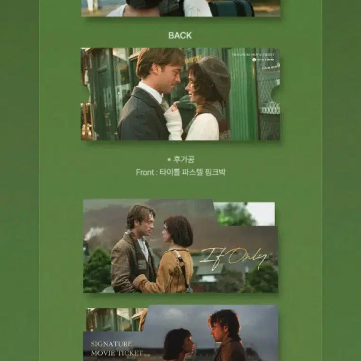 [BUNJANG] If Only Movie Ticket &amp; Memory Poster Set / [이프 온리] 메모리 포스터/무비티켓