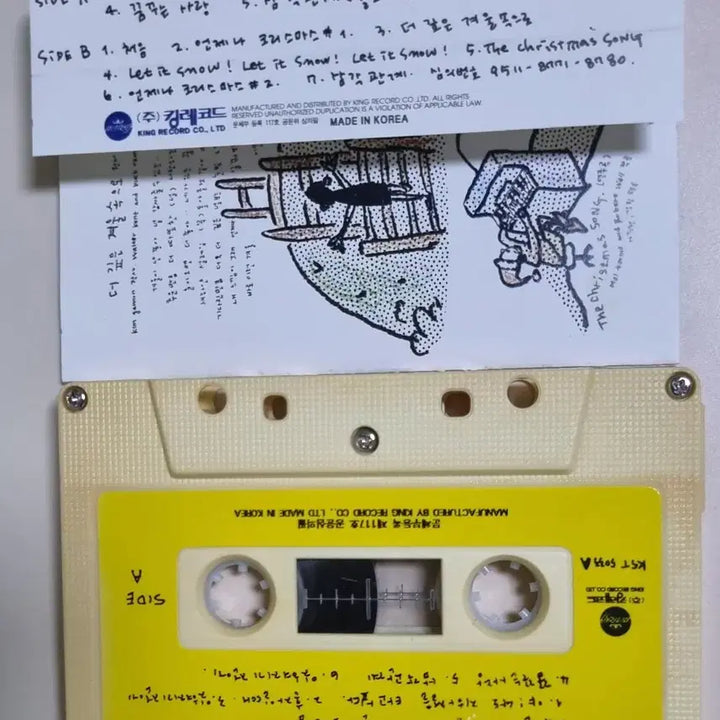 [BUNJANG] Lee Moon-sae, Noh Young-shim, Park Sang-won "Triangle Relationship" (Opened Cassette Tape) / 삼각관계 (개봉 카세트테이프) 이문세 노영심 박상원