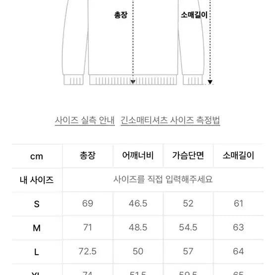 [BUNJANG] Musinsa Standard Sweatshirt Blue / 무신사 스탠다드 스웨트셔츠 블루