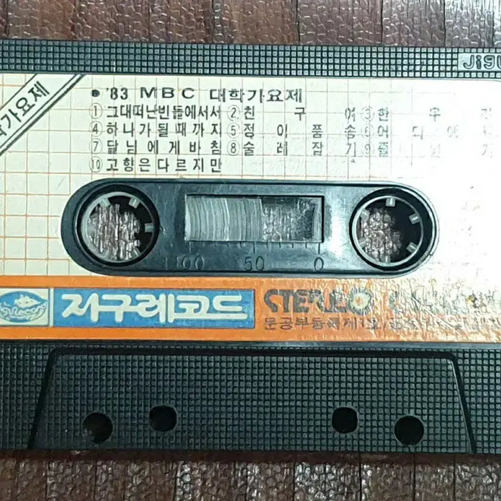 [BUNJANG] 1983 MBC University Song Festival Cassette Tape / &