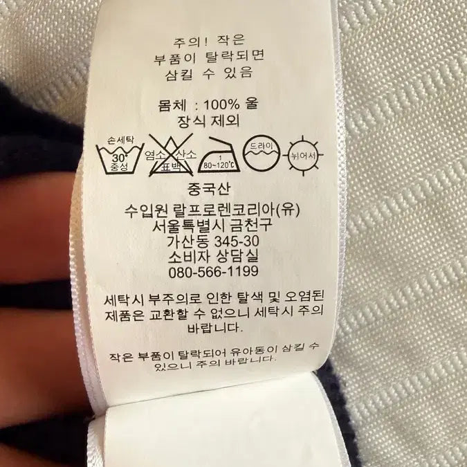 [BUNJANG] Polo Ralph Lauren Navy Wool Knit M / 폴로 랄프로렌 네이비 울니트 M