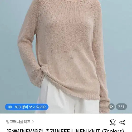 [SOLD OUT] 망고매니플리즈 네프 니트