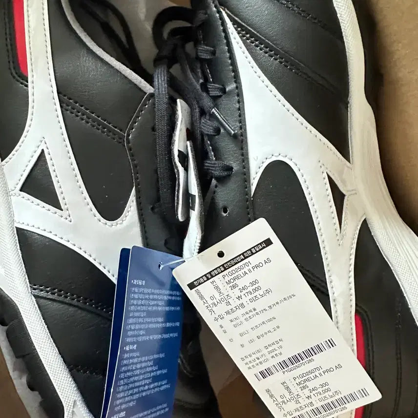 [BUNJANG] Mizuno Morelia II PRO AS Soccer Cleats - 285mm / 미즈노 모렐리아 II PRO AS 축구화 285
