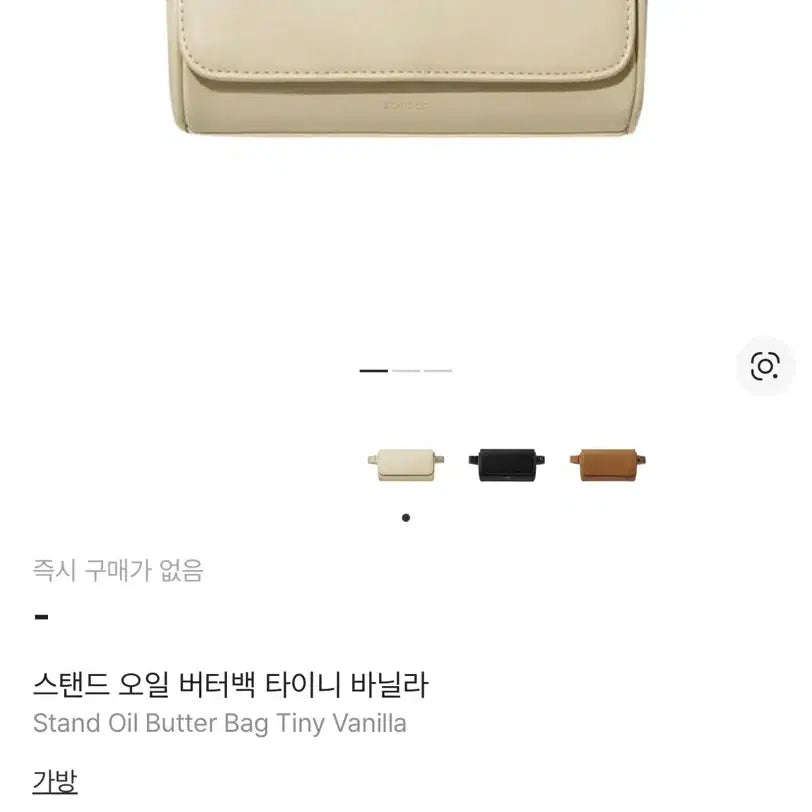 [BUNJANG] Standoil Flap Belt Bag Ivory / 스탠드오일 플랩 벨트백 아이보리