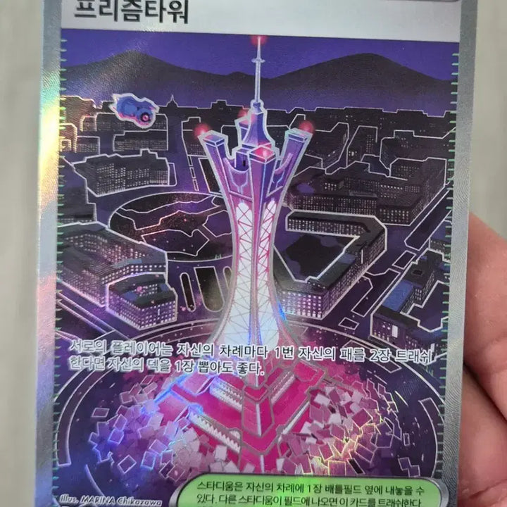[BUNJANG] Pokemon Card Prism Tower SR Ninjask / 닌자스피너 포켓몬카드 프리즘타워 sr 카드 팝니다.