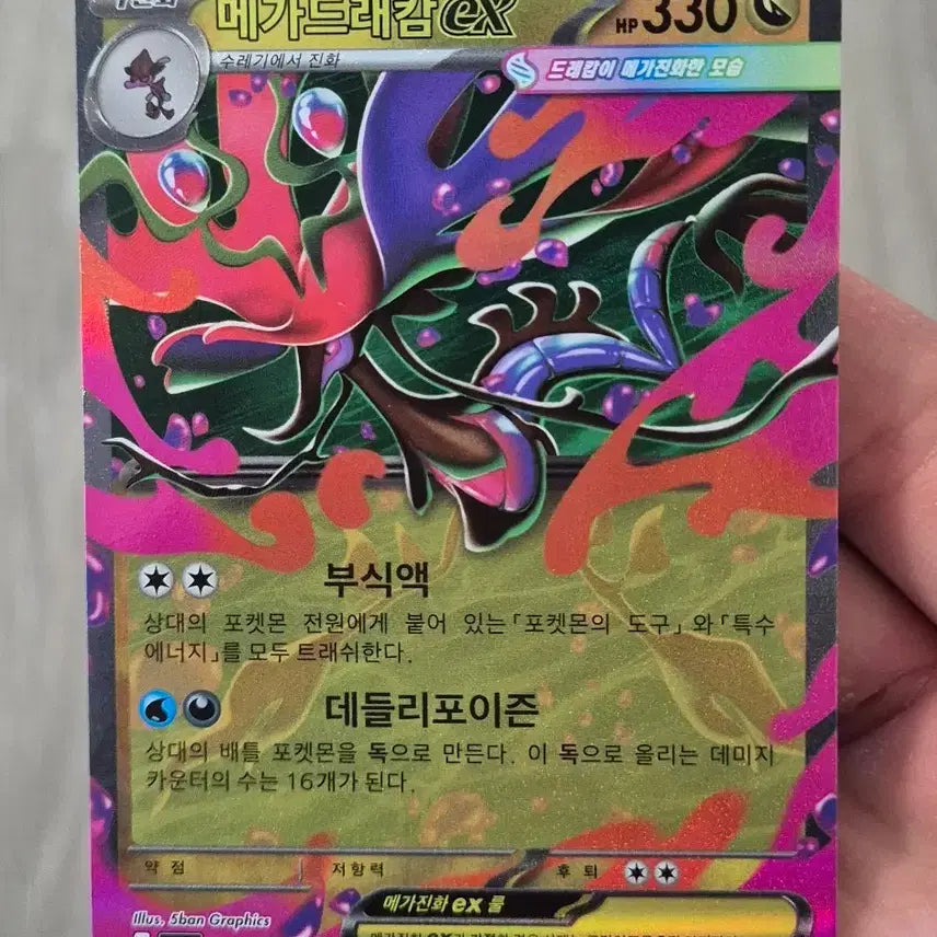 [BUNJANG] Ninja Spinner Mega Dracarm RR Pokemon Card / 닌자스피너 포켓몬카드 메가드래캄 rr 팝니다.