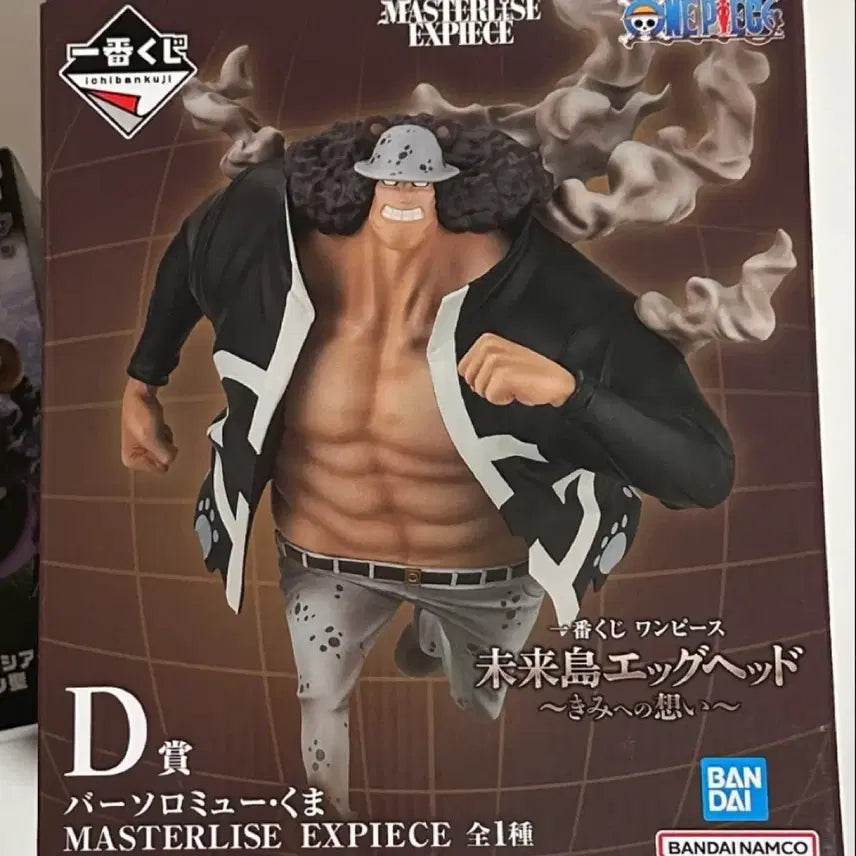 [BUNJANG] Ichiban Kuji One Piece Kumaz D Prize Figure / 이치방쿠지/제일복권 원피스 쿠마 D상