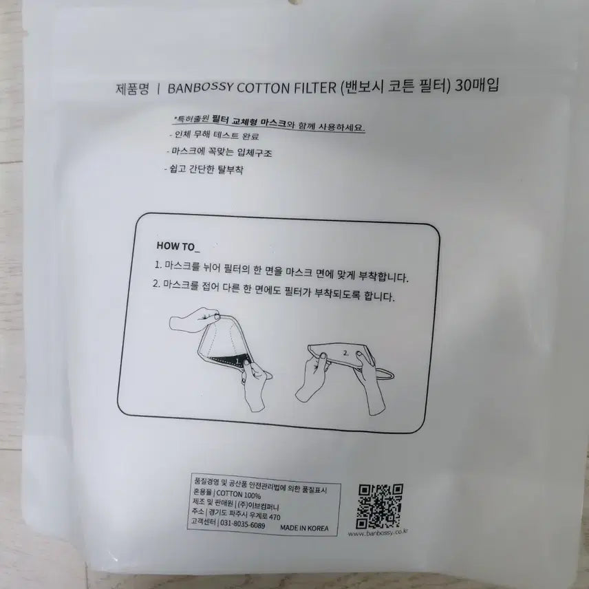 [BUNJANG] Banbosi Large Dust Mask Replacement Filters (4 Sets + 122 Filters) / 일괄새상품 밴보씨 대형 황사 마스크4세트 교체형 필터122장