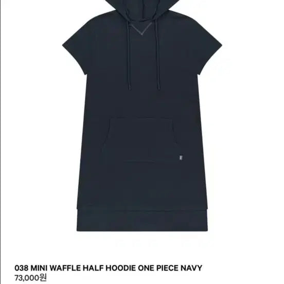 [BUNJANG] KOSEIO 038 MINI WAFFLE HALF HOODIE Dress / 코이세이오 038 MINI WAFFLE HALF HOODIE 원피스