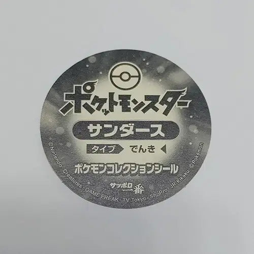 [BUNJANG] Pokemon Ramen Hologram Prism Sticker Jolteon / 포켓몬라멘 포켓몬 홀로그램 프리즘스티커 쥬피썬더