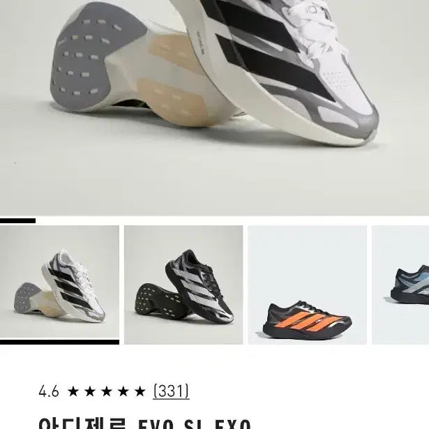 [BUNJANG] Adidas Adizero EVO SL EXO White / 아디다스 아디제로 EVO SL EXO 화이트