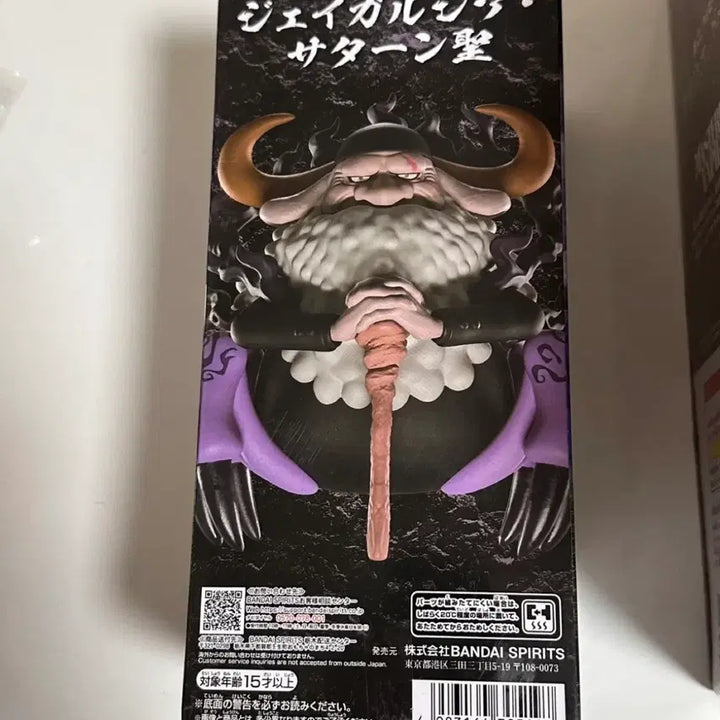 [BUNJANG] Banpresto One Piece Satan Castle Figure / 반프레스토 원피스 사탄 성 피규어